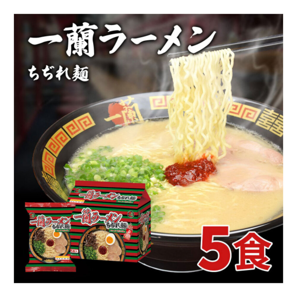 5047697-日本 一蘭 一蘭泡麵 拉麵 泡麵 袋麵 捲麵 雙重秘製