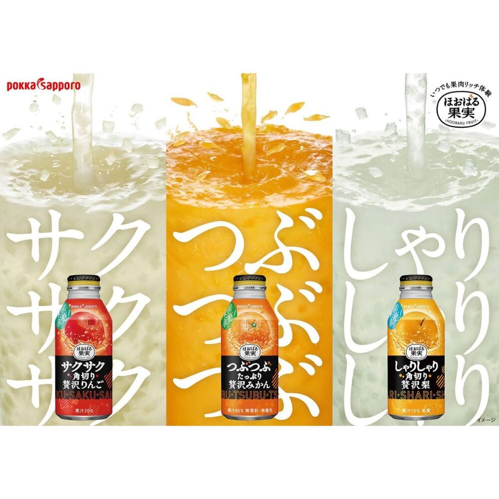 5188869175-日本波克 pokka sapporo 綜合果汁 角切 果汁 贅澤 果粒果汁 日本果汁 水梨