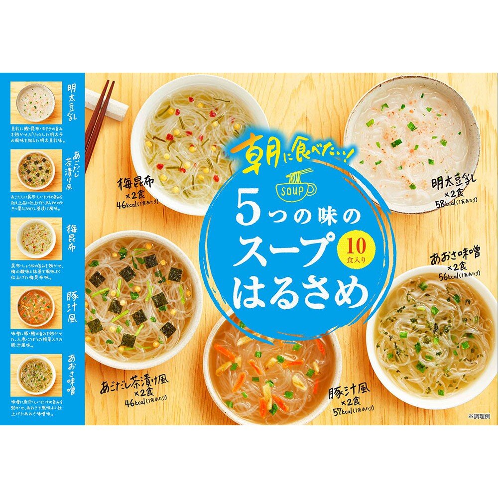 日本 大昌 DAISHO 即席春雨 冬粉湯 沖泡式冬粉 大昌春雨 即食冬粉 粉絲湯 日本春雨 輕食-圖片-2