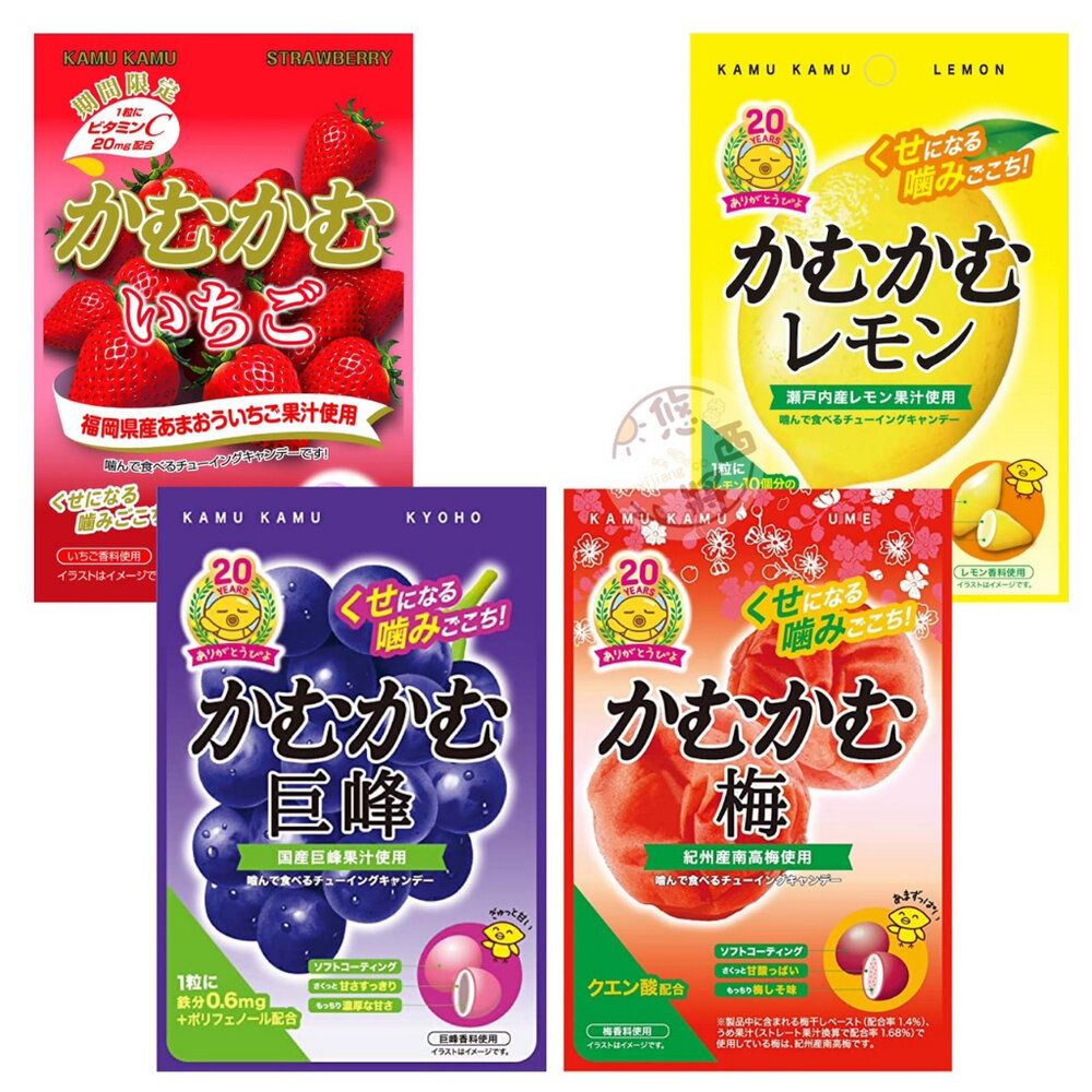 57795082-日本 三菱食品 CAMUCAMU UME卡姆嚼糖 咖姆咖姆 Q感 嚼糖 卡姆卡姆 咖母咖母