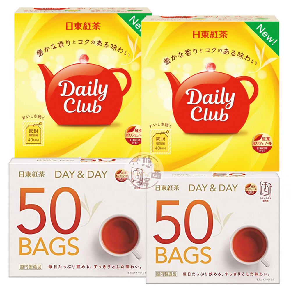 59043103-日本 日東紅茶 茶包 紅茶包 每日 daily club 日本紅茶 沖泡