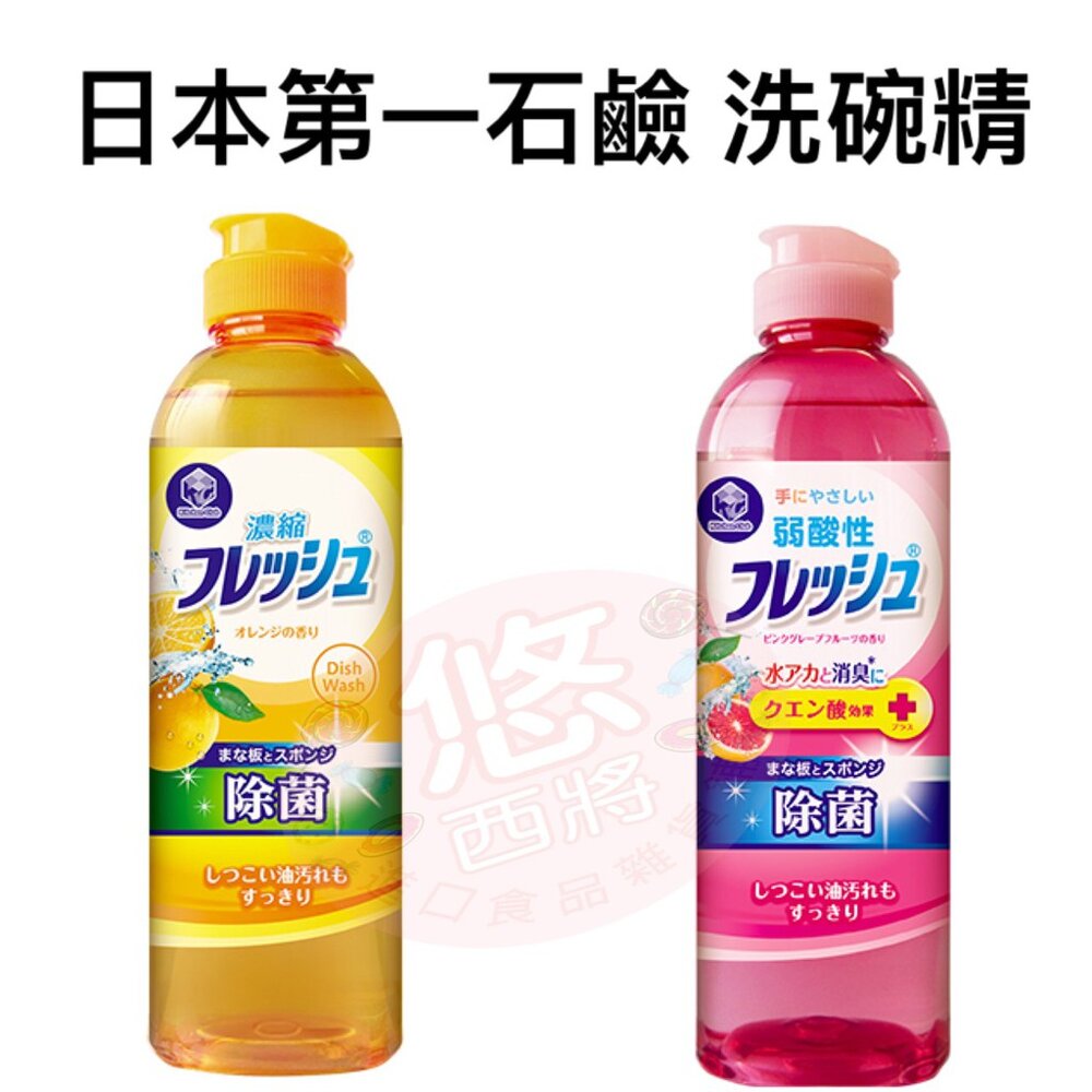 6143555317-日本 第一石鹼 弱酸性 濃縮洗碗精 日本洗碗精 洗潔精 果香 去油