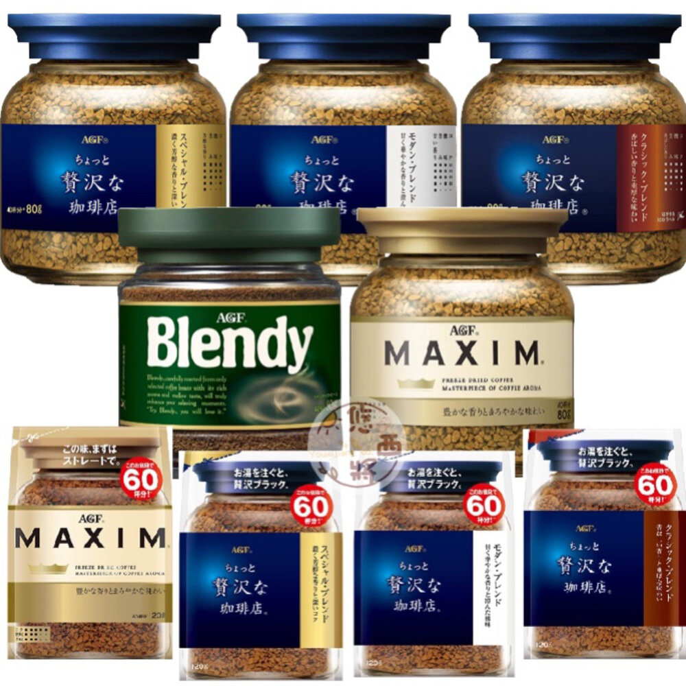 61949233-日本AGF MAXIM 玻璃罐裝即溶咖啡 金色箴言 藍色華麗贅澤 黑色深煎烘焙 白色摩卡 agf咖啡