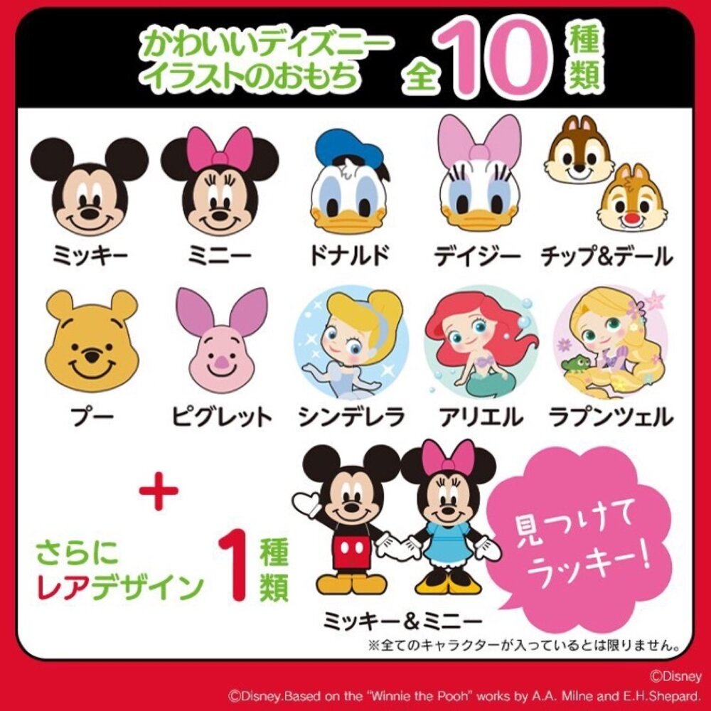 日本 IRIS 迪士尼茲姆茲姆造型 烤年糕 烤麻糬 迪士尼年糕 迪士尼麻糬 麻薯 小熊維尼 中秋烤肉-圖片-1