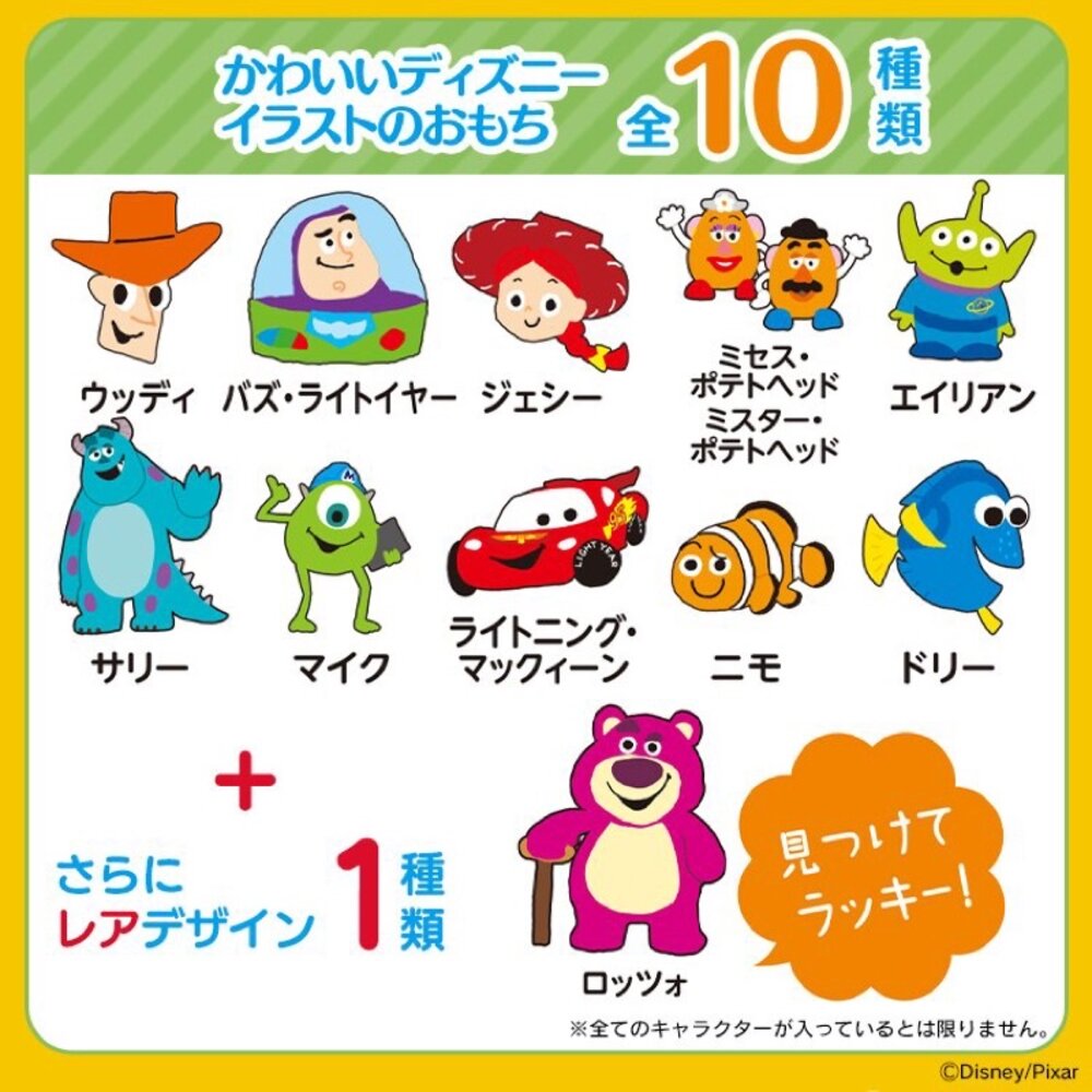 日本 IRIS 迪士尼茲姆茲姆造型 烤年糕 烤麻糬 迪士尼年糕 迪士尼麻糬 麻薯 小熊維尼 中秋烤肉-圖片-2