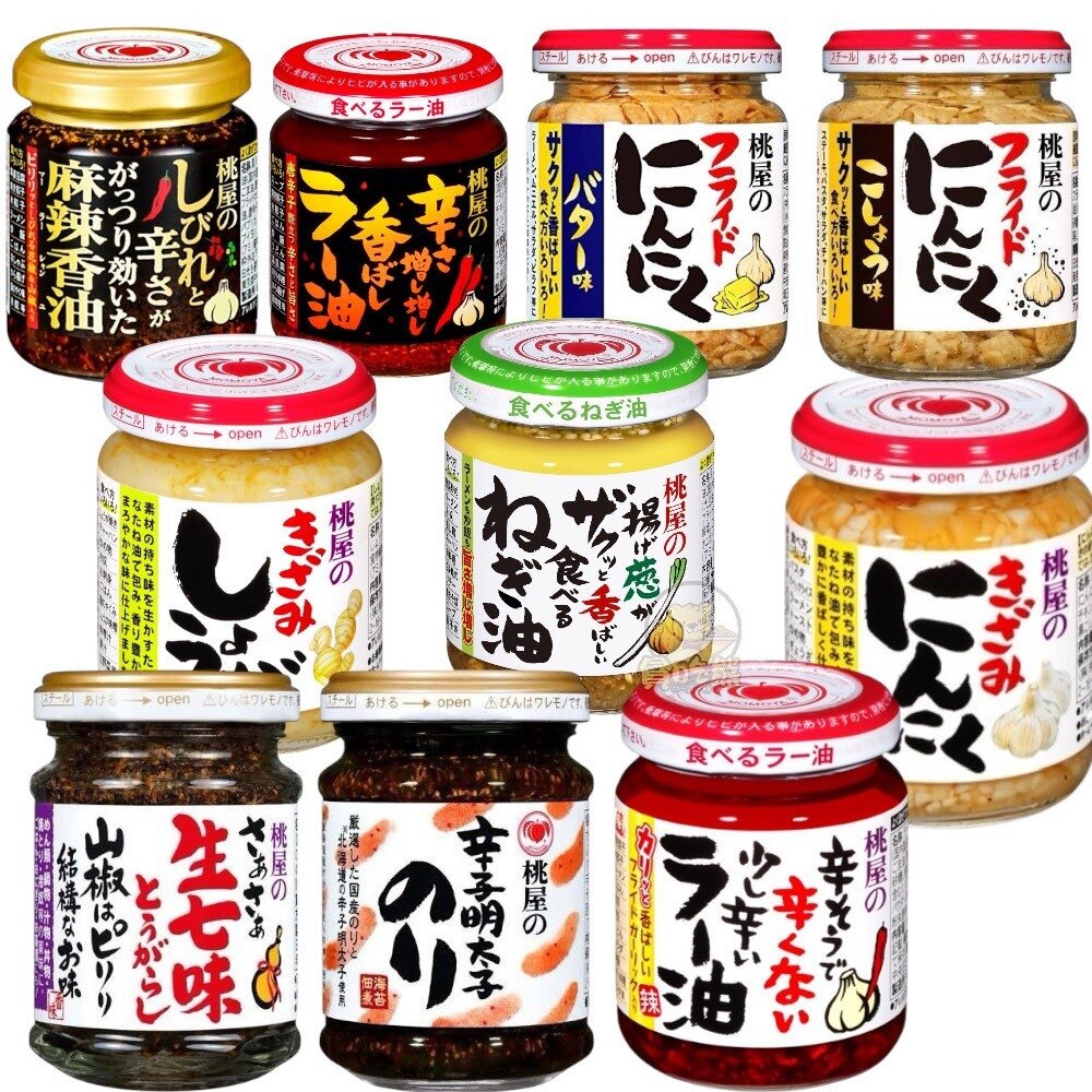 70762124-1-*貪吃熊* 日本 桃屋 蒜味辣油 奶油蒜頭 蒜頭醬 大蒜味噌 唐辛子味噌 麻辣香辣油 桃屋辣油
