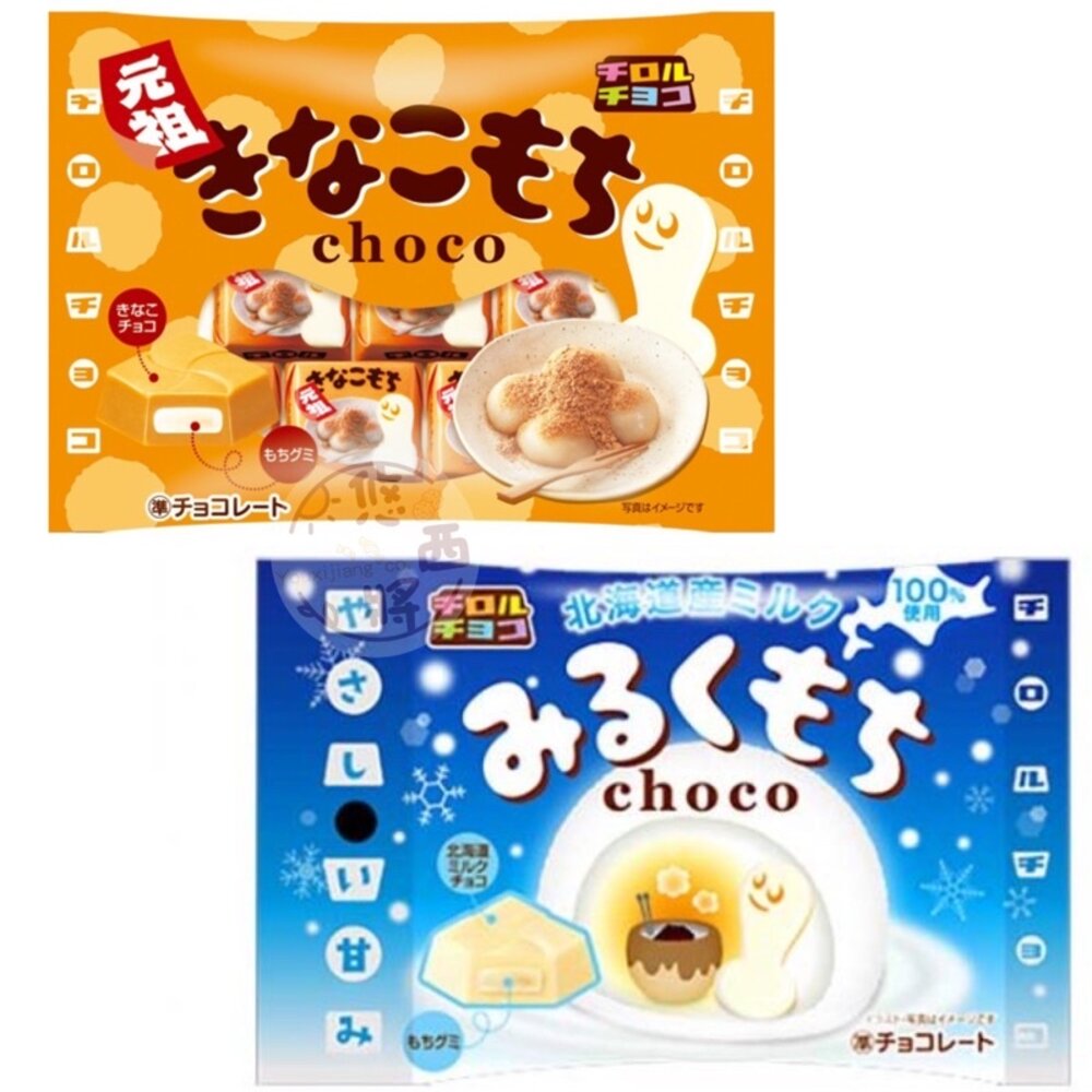 7088409-日本 松尾 QQ麻糬 巧克力風味 黃豆粉麻糬風味 抹茶麻糬風味 可可 草莓風味