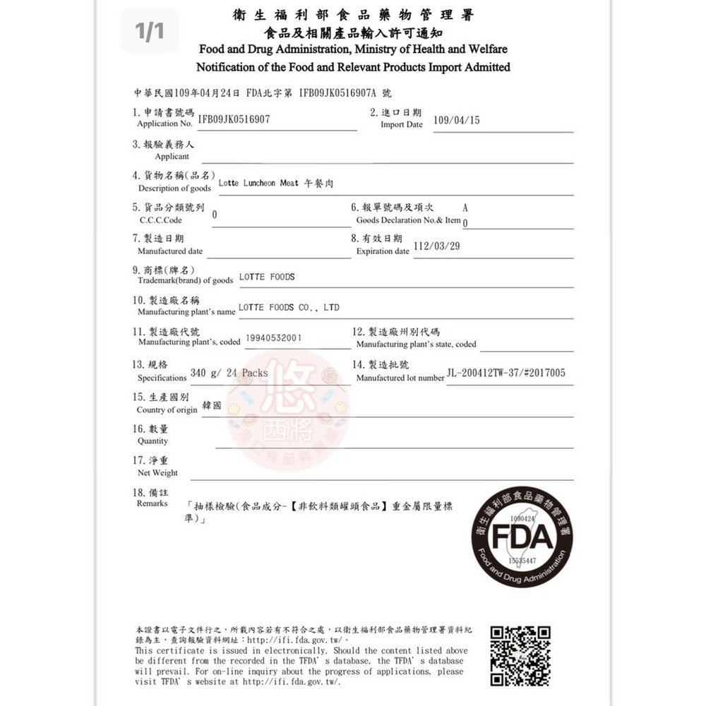 韓國 樂天 LOTTE 韓式火腿罐頭 午餐肉 肉罐頭 韓式肉醬罐 火腿肉 部隊鍋 韓國火腿 韓國肉罐-圖片-3