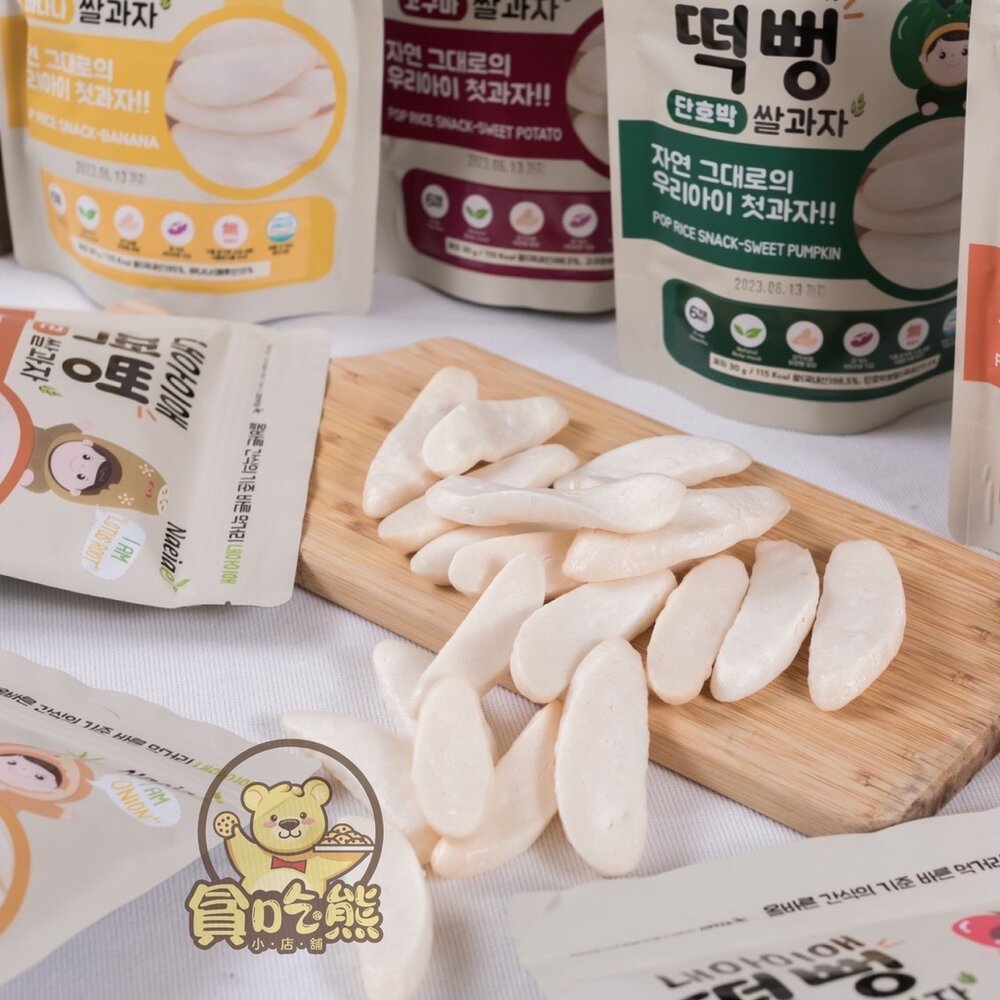 7407406977-1-韓國Naeiae 愛 米糕爆米花 米餅 幼兒餅乾 韓國米餅 米餅 厚米餅 半月型米餅