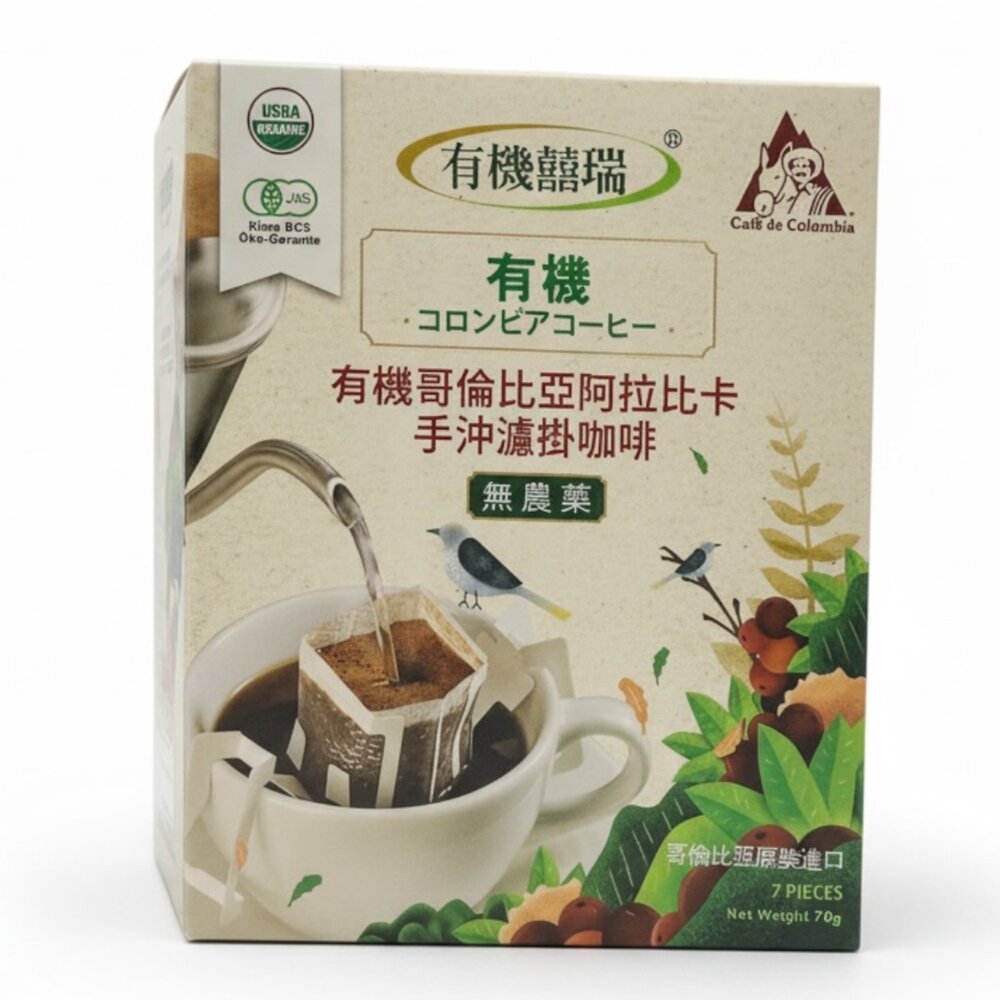7701362002857-有機囍瑞 手沖濾掛咖啡 哥倫比亞咖啡 有機無農藥 阿拉比咖咖啡 Bio Green 喜瑞
