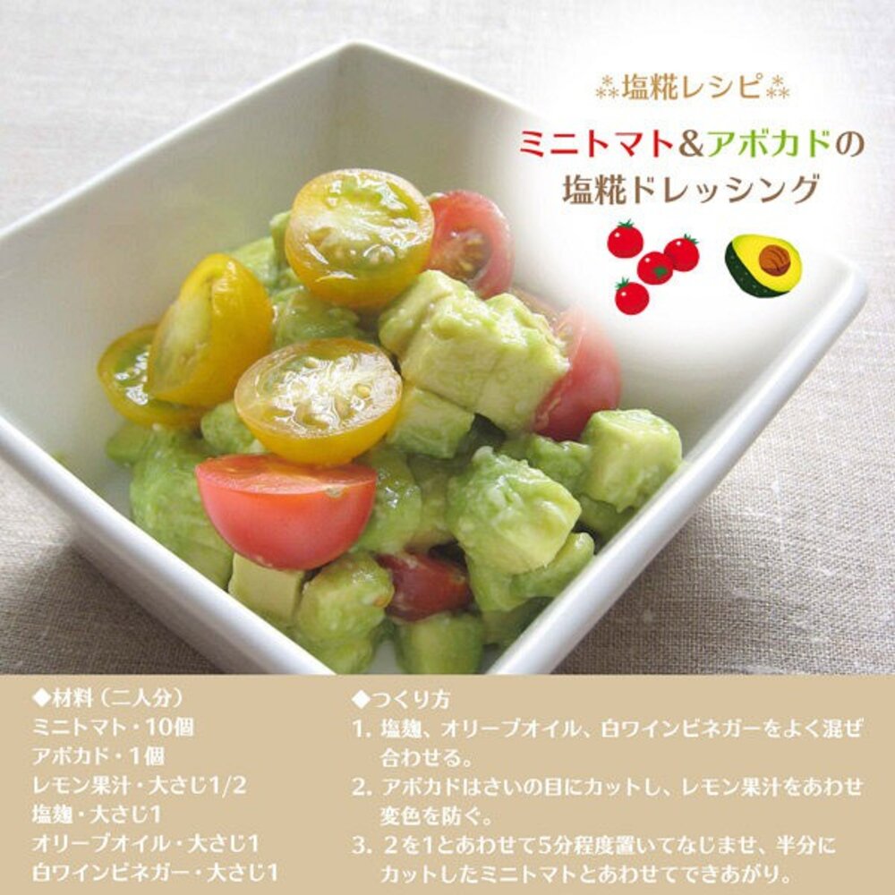 日本 HIKARIMISO 麴之花 鹽花 鹽麴 塩花 塩麴 鹽糀 塩糀 調味料-圖片-3