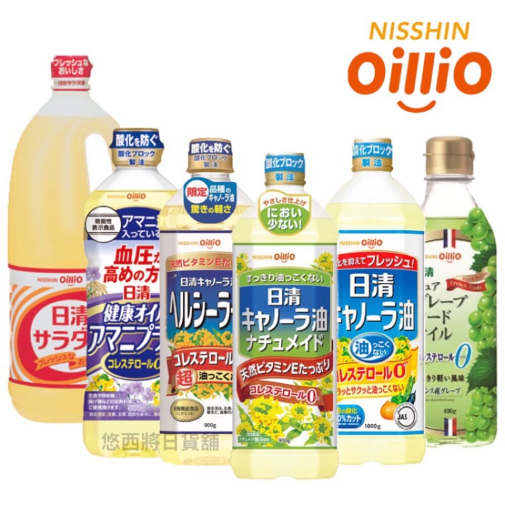 793051921-日本 日清油品系列 調和沙拉油 菜籽油 葡萄籽油 自然取向 日清沙拉油 日本沙拉油 大豆油