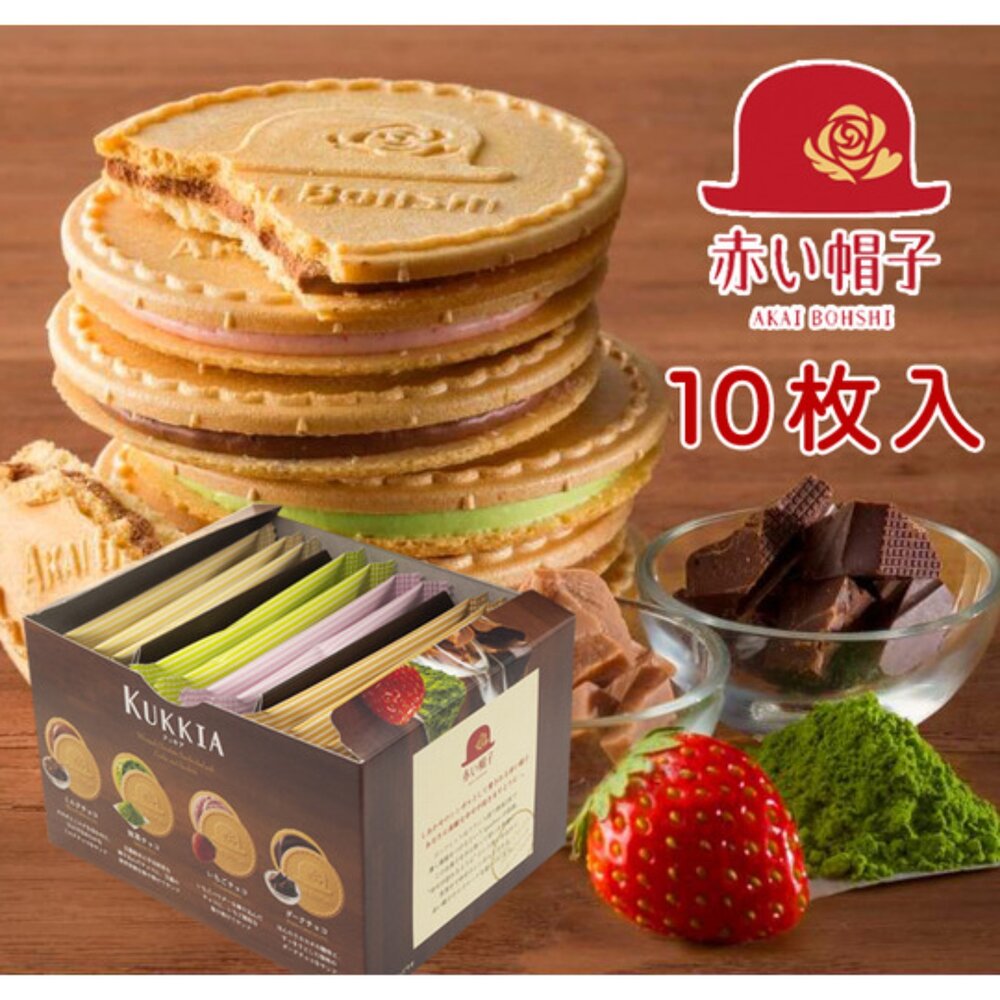 81247659-日本 赤い帽子 紅帽子 盒裝 綜合 夾心 法蘭酥