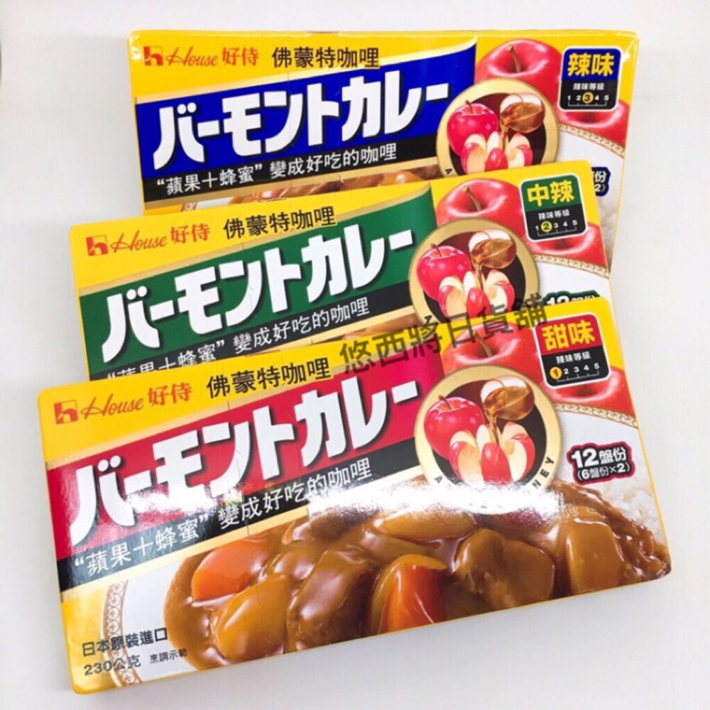 日本 原裝進口 好侍 佛蒙特咖哩料理塊 甜味 中辣 辣味 咖哩塊 咖哩調理塊 方便料理塊-圖片-1
