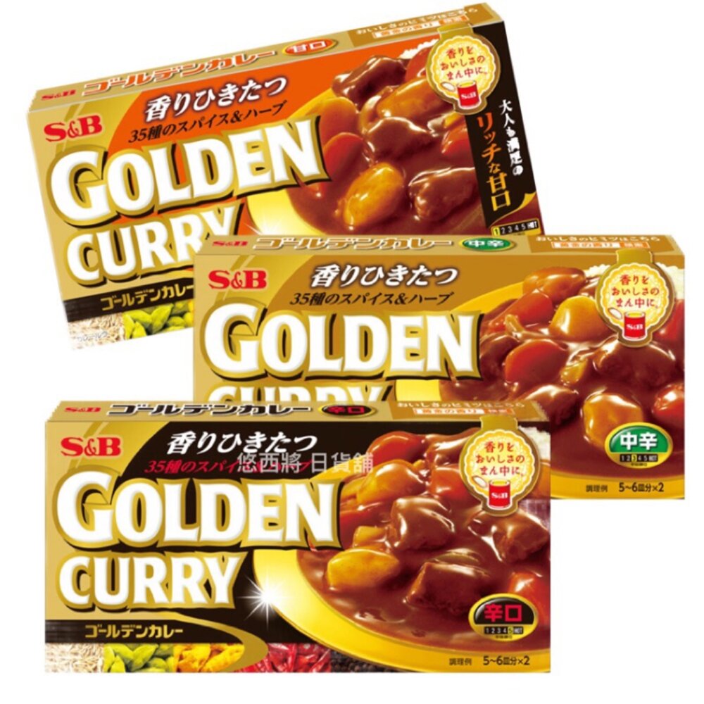 81755136-日本 S&B Golden Curry 黃金咖哩料理塊 3款 甘口 中辛 辛口 咖哩塊 咖哩調理塊