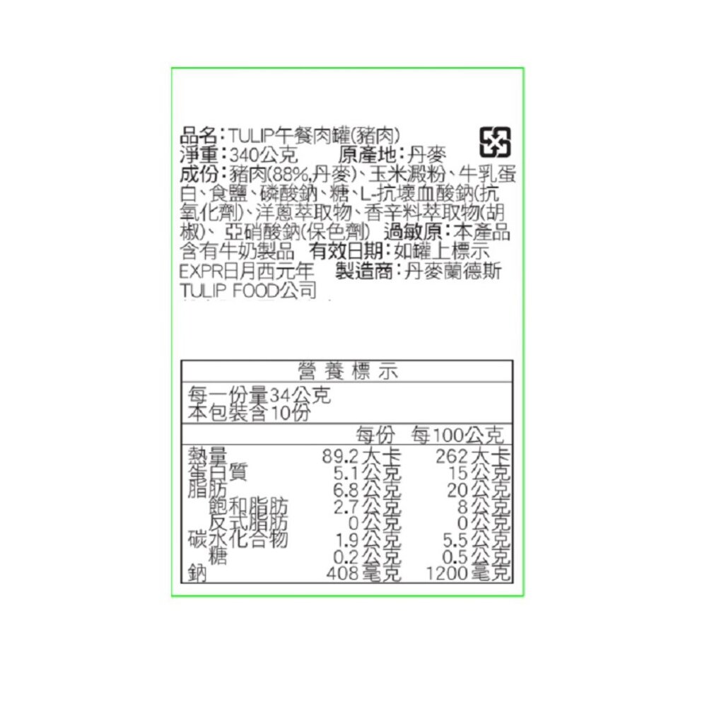 韓國樂天 LOTTE 韓式 午餐肉 火腿罐頭 經典午餐肉 火腿肉 部隊鍋 歐洲 丹麥Tulip-圖片-2