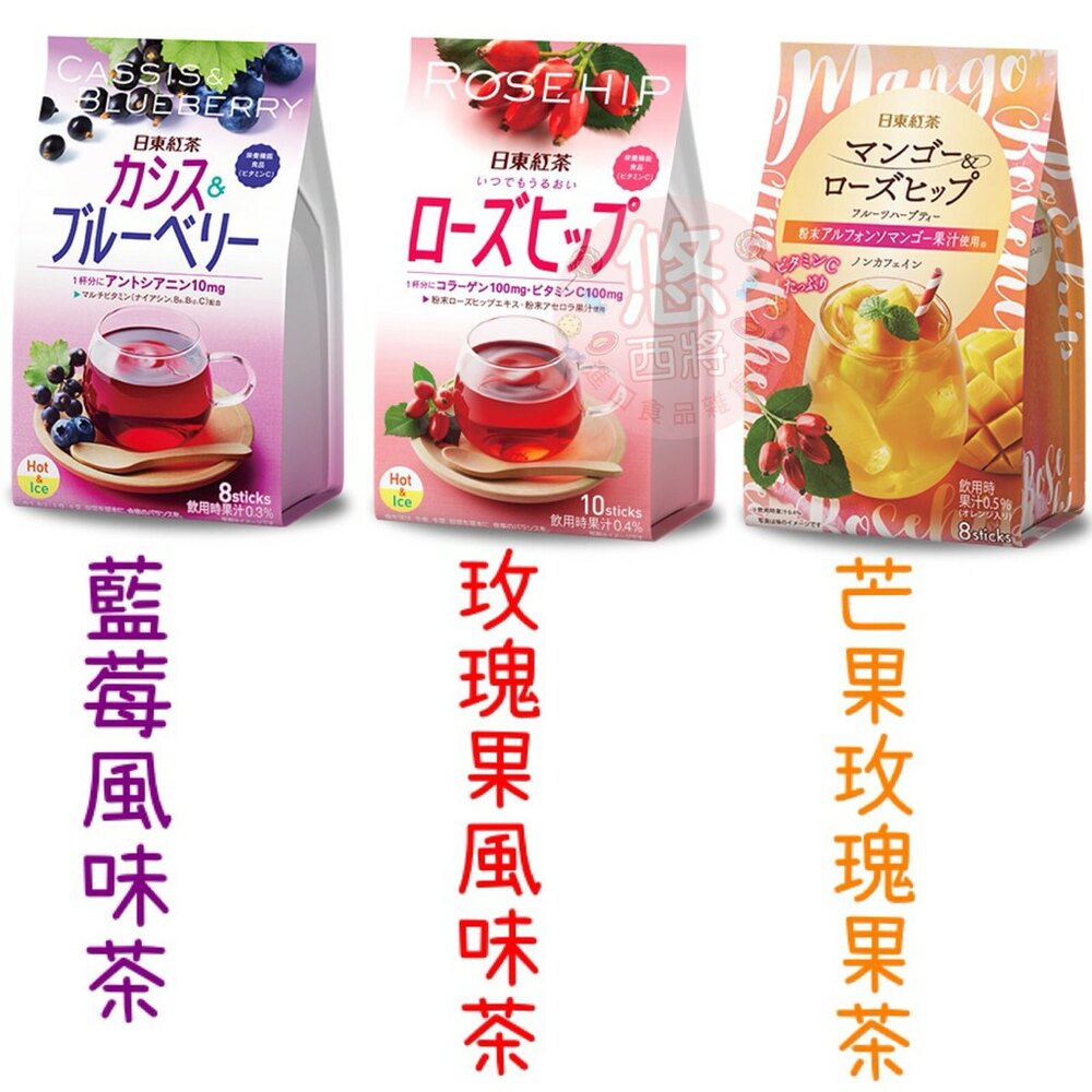 日本 日東紅茶 多款沖泡式茶飲 皇家奶茶 抹茶歐蕾 低咖啡因奶茶 日東奶茶-圖片-5