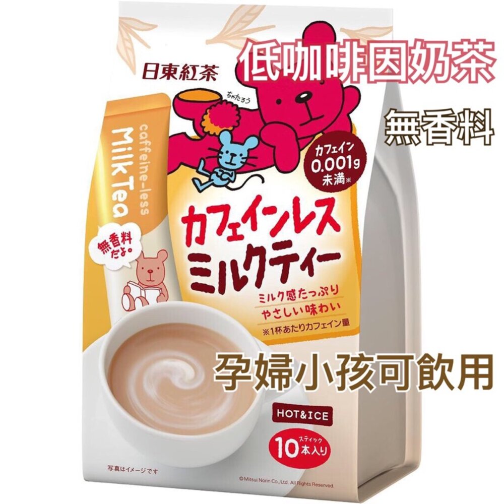 日本 日東紅茶 多款沖泡式茶飲 皇家奶茶 抹茶歐蕾 低咖啡因奶茶 日東奶茶-圖片-6