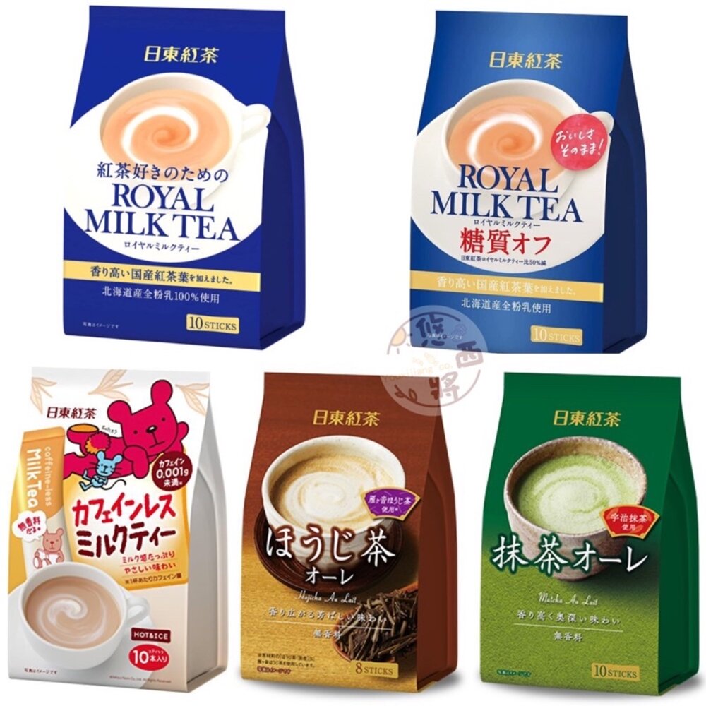 8627912-日本 日東紅茶 多款沖泡式茶飲 皇家奶茶 抹茶歐蕾 低咖啡因奶茶 日東奶茶