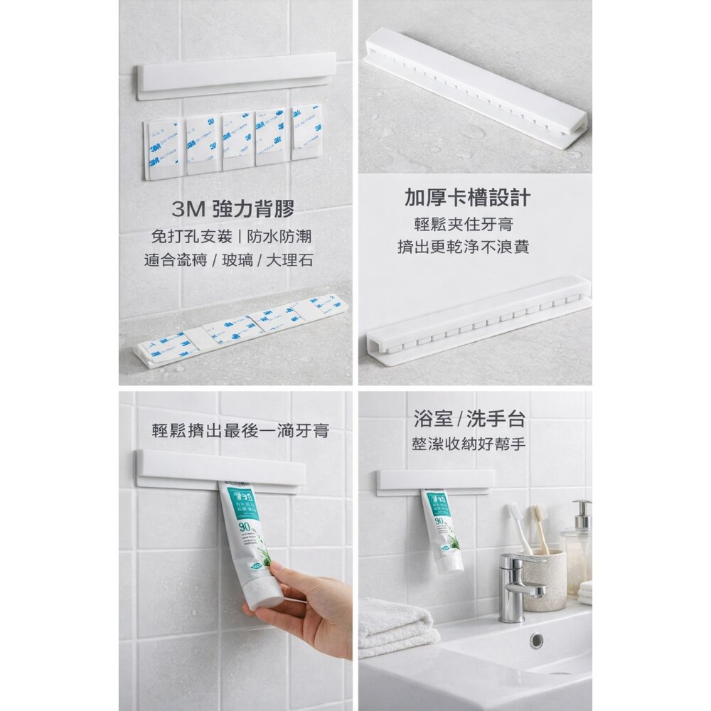 韓國大創 牙膏掛架 32cm|管狀用品掛架 洗面乳掛架 浴室收納 黏貼式掛架-圖片-1