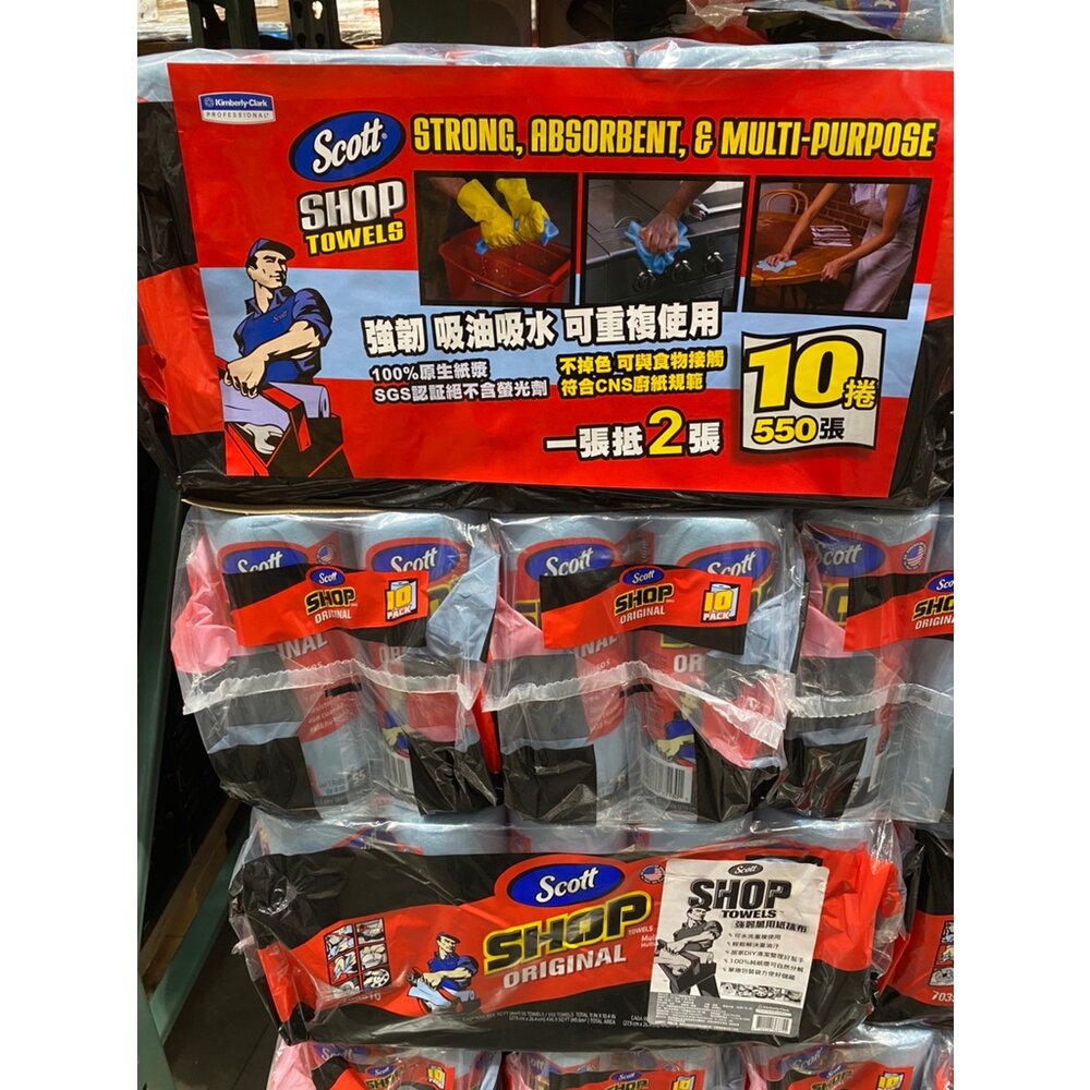 11267142255-好市多 COSTCO 金百利 萬用超強吸力紙抹布 55張(單捲) 最多6卷