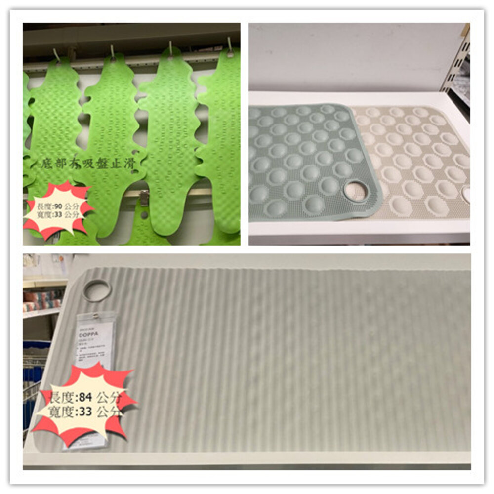 11755442952-IKEA DOPPA 浴缸防滑墊,止滑墊 浴室用品