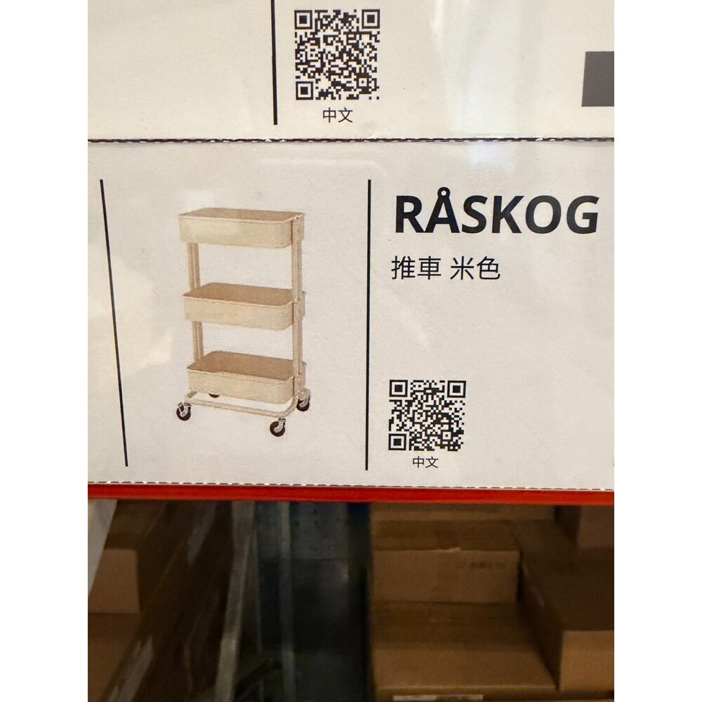 IKEA RÅSHULT 小推車/RÅSKOG大推車 活動式推車 美甲車-圖片-4