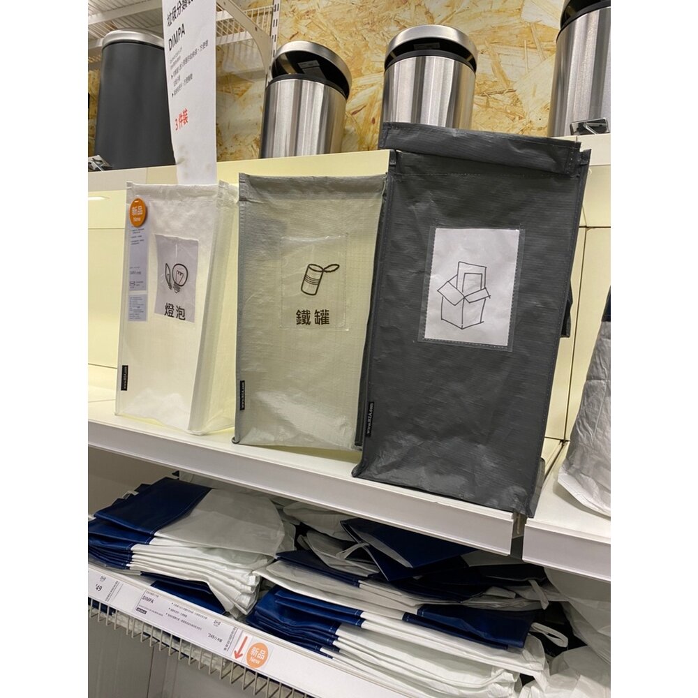 13933600781-IKEA DIMPA 垃圾分類袋 收納袋