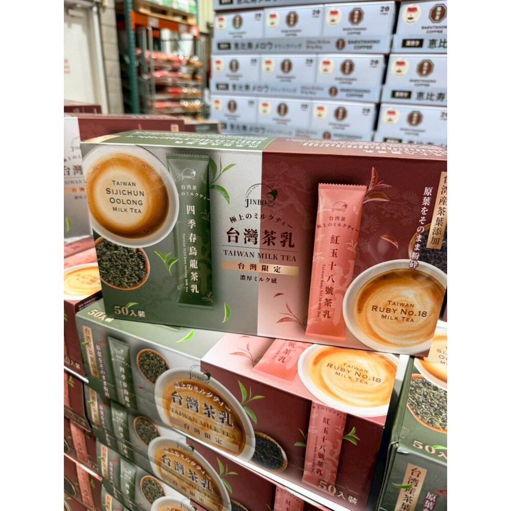 159604-好市多 金博家 台灣茶乳雙口味組 20公克 單包分售