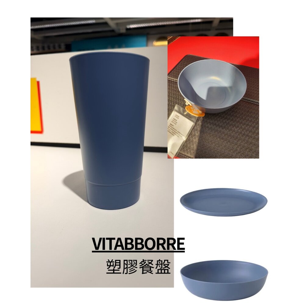22251115-IKEA VITABBORRE 耐熱塑料碗 北歐風磨砂感湯碗 沙拉碗 家用餐具 麵碗 水果碗 多用途餐碗 16公分