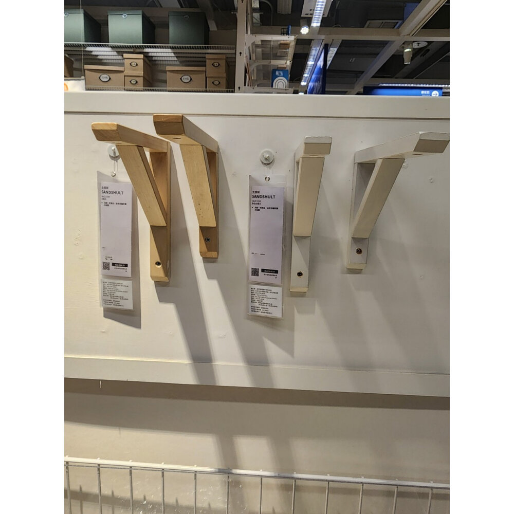 23071303463-IKEA  層板支撐架系列 木製/鐵質/塑膠