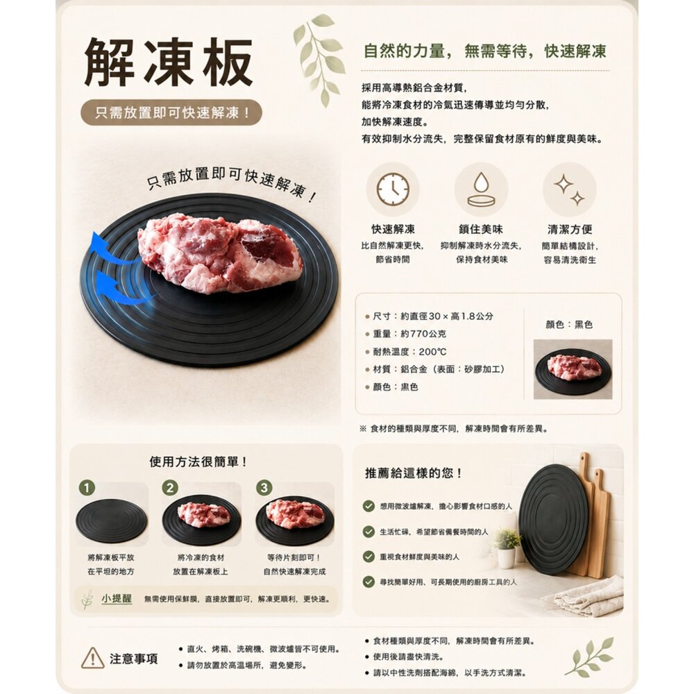  3COINS KITINTO 解凍板｜快速解凍盤｜肉類解凍板｜免插電解凍盤｜冷凍肉解凍神器