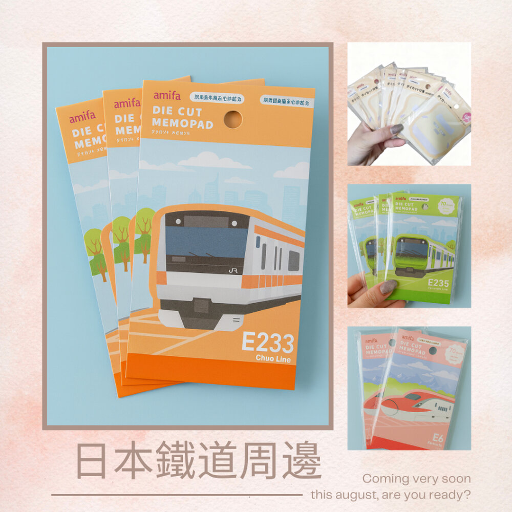 24246957328-日本大創 【amifa】 電車造型便利貼 文具可愛便條紙 日本鐵道周邊