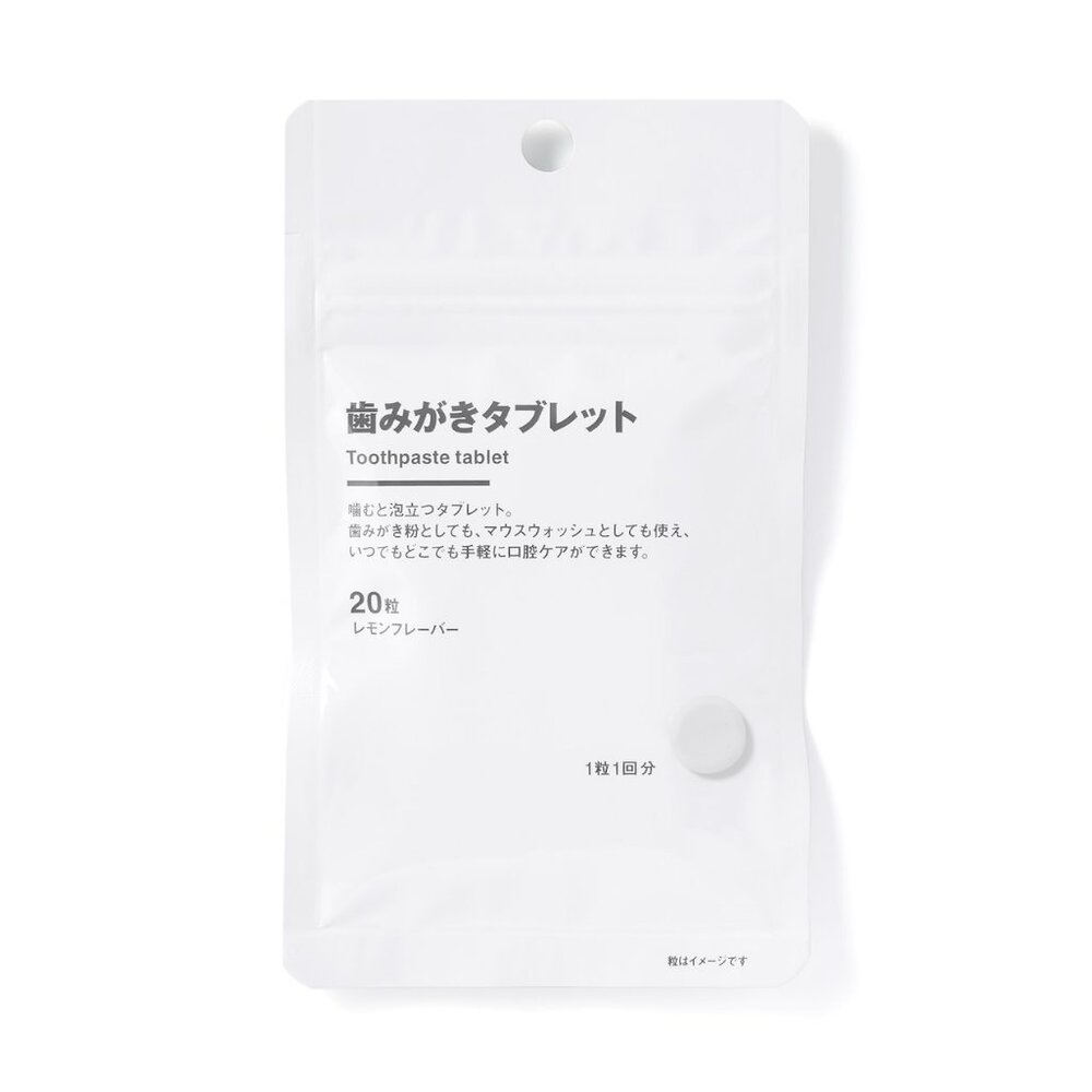24944262154-日本限定 無印良品 牙膏片 旅行牙膏 敏感牙膏 牙齒清潔