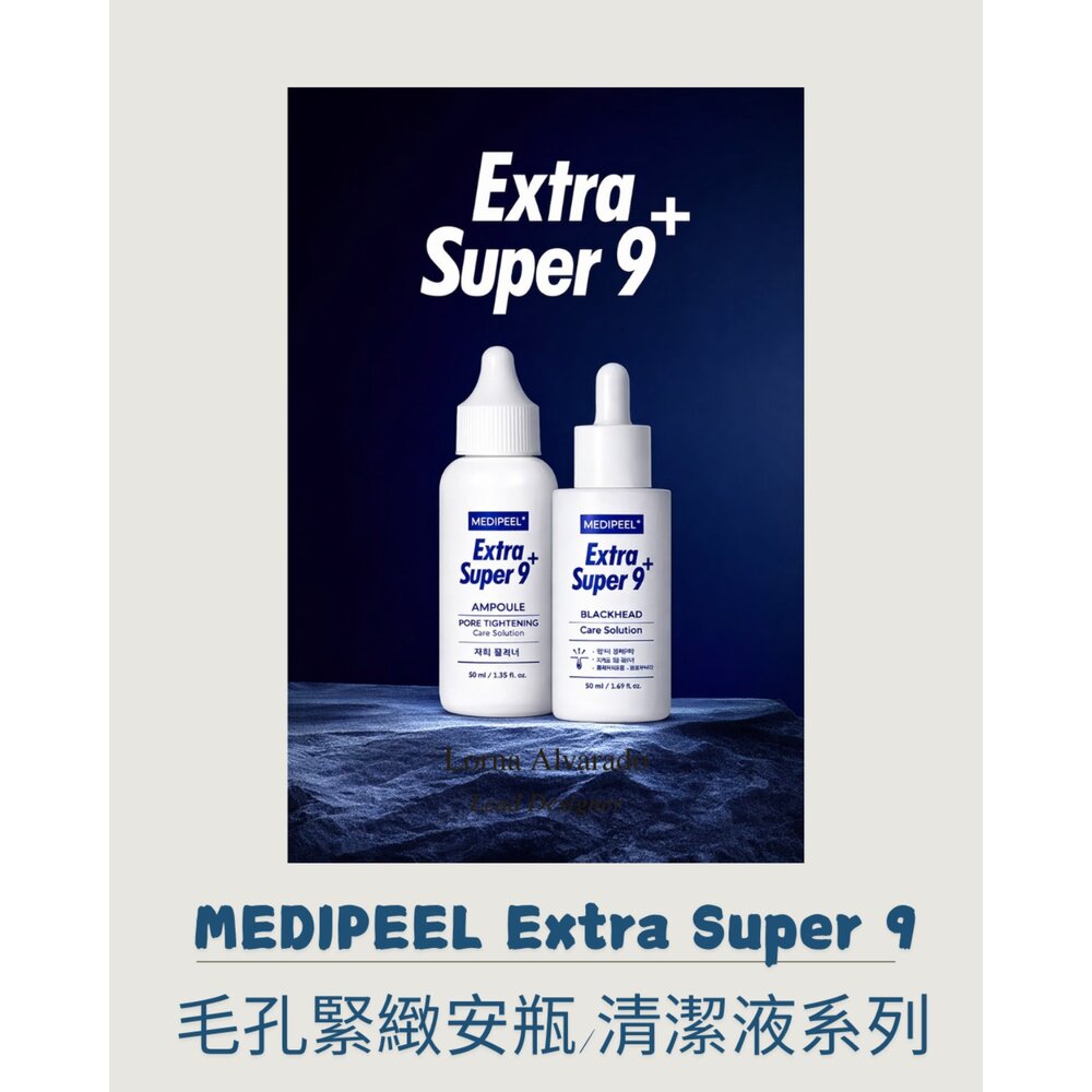 251225095221-韓國大創 MEDIPEEL Extra Super 9 毛孔安瓶/皮脂清潔液