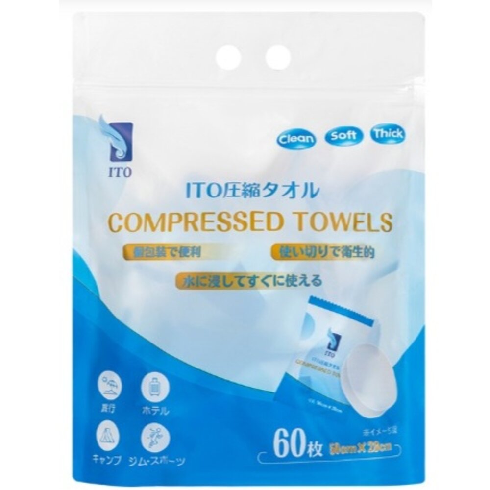 25394703992-好市多 ITO 壓縮毛巾 旅行必備品 外出攜帶 單包分售