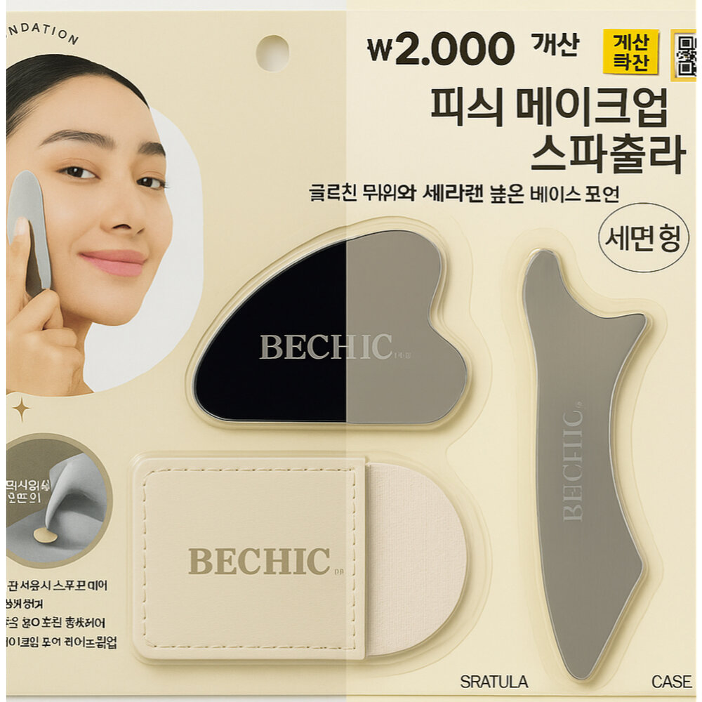 25696133174-韓國大創 【BECHIC 正品】韓國人氣化妝刮勺│心型/魚型美妝刮板│粉底均勻不卡粉│附收納套│粉底上妝神器
