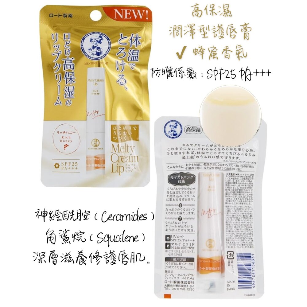 日本彩妝 曼秀雷敦 Lip Fondue潤唇膏 日本原裝|豐唇水潤|保濕修護-圖片-2