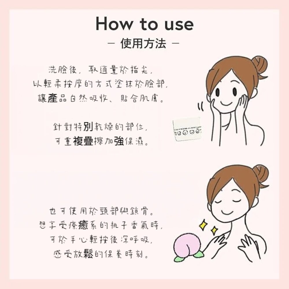 日本彩妝 明色化妝品 多效合一精華乳 50g|All in One 保濕凝乳|桃肌 水潤-圖片-2