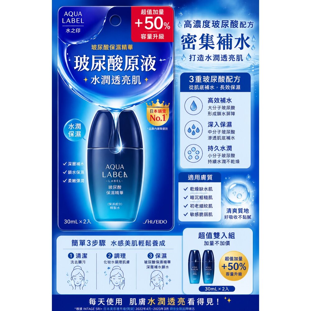 260609200008-Skin Aqua 玻尿酸保濕防曬精華 UV SPF50+ PA++++ 日本防曬 水感防曬 臉身兩用 防水防汗