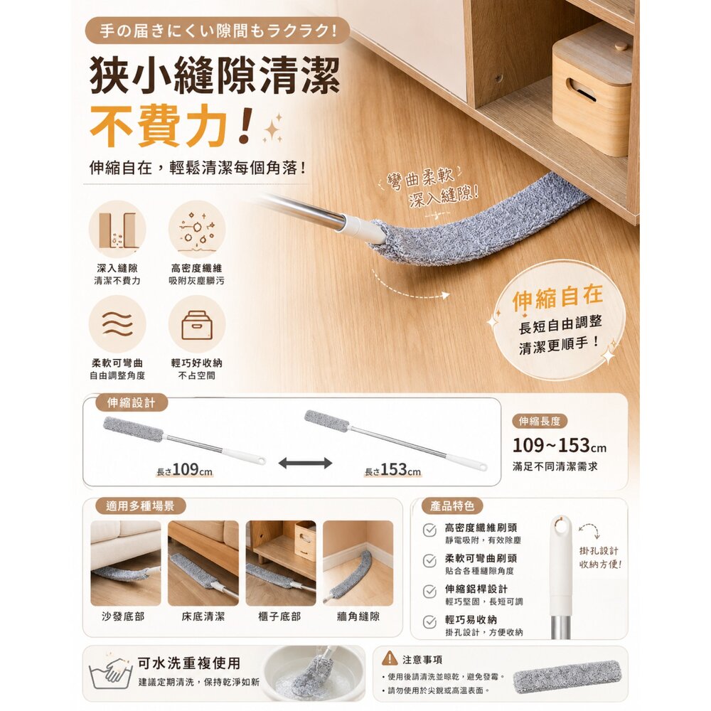 260712201520-3COINS 伸縮縫隙除塵拖把  狹窄縫隙清潔 床底沙發底櫃底清潔 日本居家用品