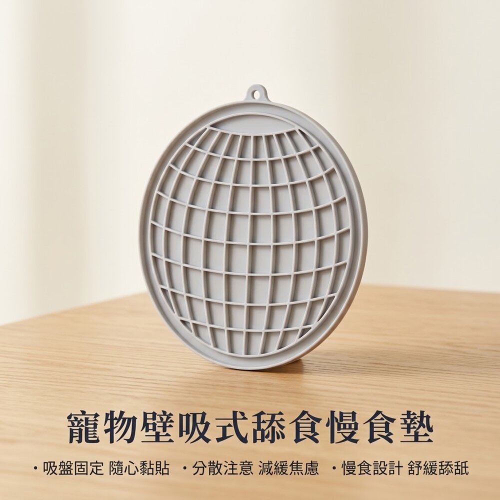  韓國大創 寵物壁掛零食墊｜狗狗貓咪吃零食玩具｜壁掛式餵食墊｜寵物互動益智玩具｜毛孩日常用品