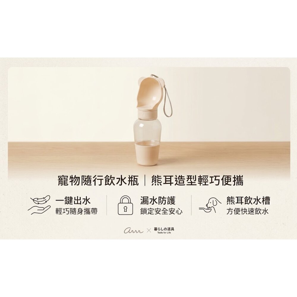 260824083023-韓國大創 寵物隨身水壺｜便攜式寵物水壺｜掛繩設計｜毛孩旅行散步飲水