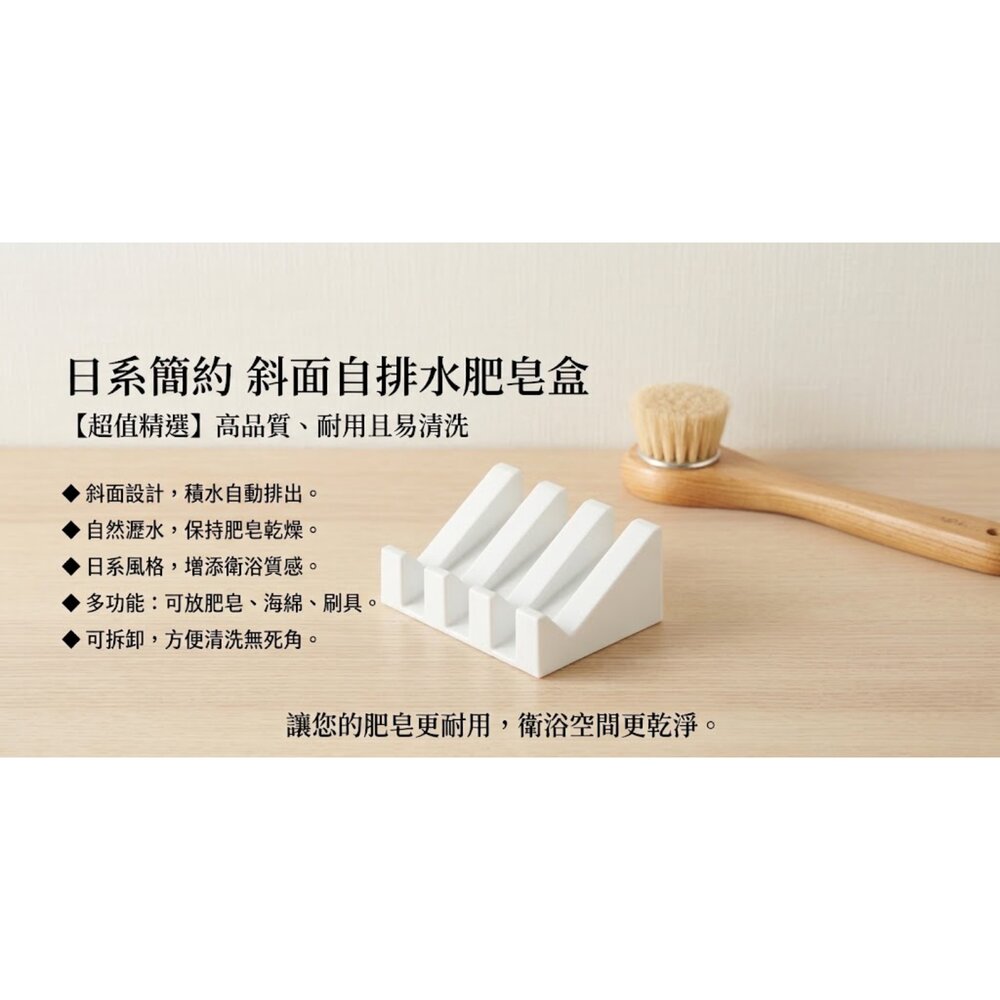  韓國大創 肥皂瀝水架｜香皂收納架｜瀝水皂盒｜衛浴置物架
