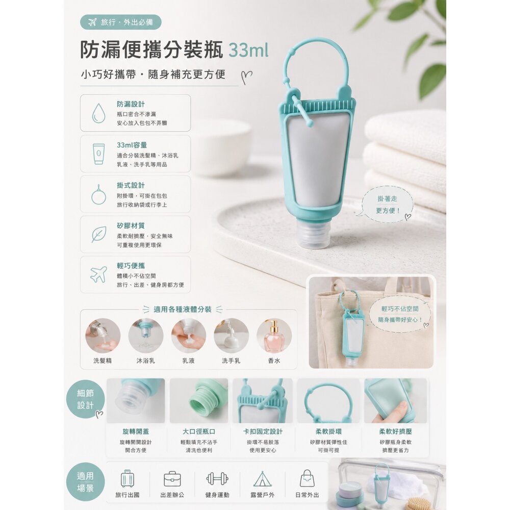  韓國大創 防曬乳分裝瓶｜33ml 隨身防曬乳瓶｜按壓式分裝容器｜外出旅行化妝收納