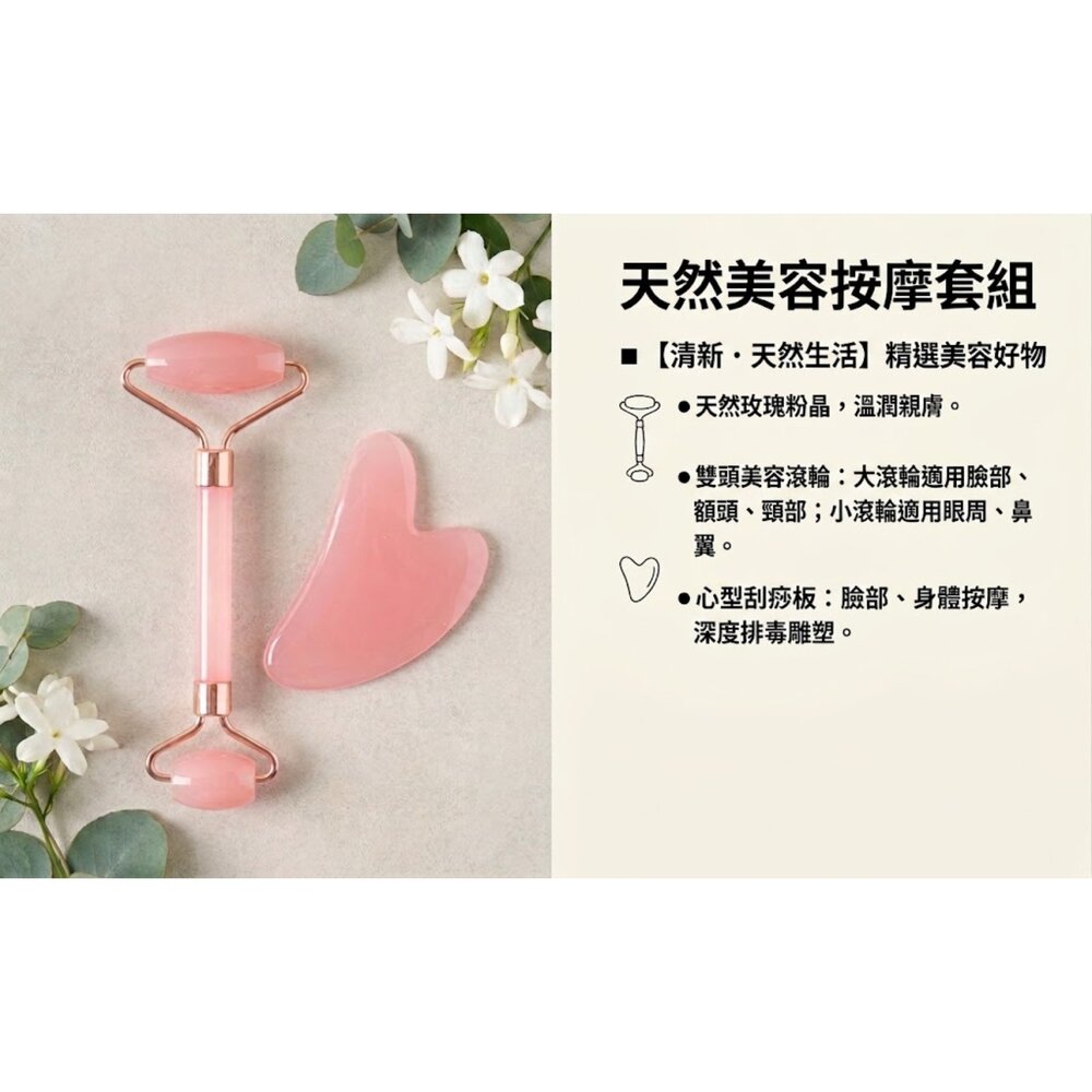  韓國大創 粉色按摩滾輪刮痧板組｜臉部按摩器｜美容按摩滾輪｜刮痧按摩板｜