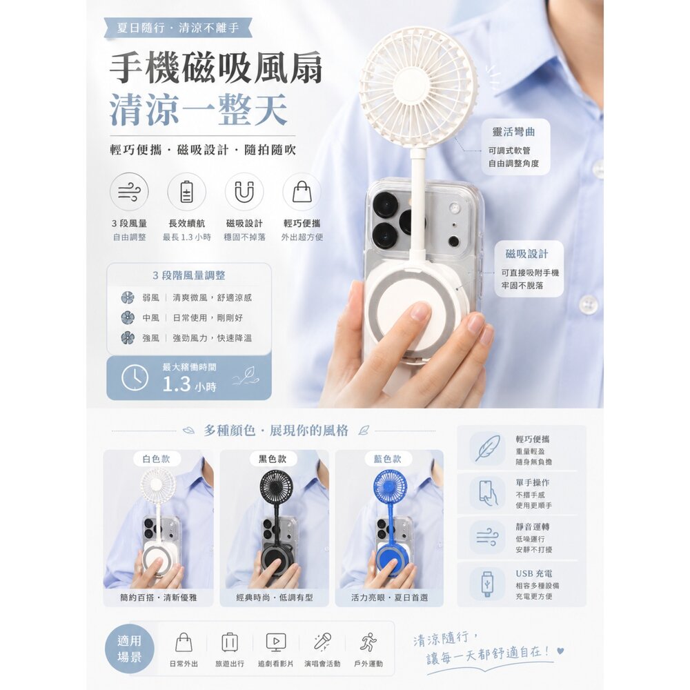 3COINS 磁吸式手持風扇|手機磁吸風扇|三段風量調節|可彎曲支架-圖片-6