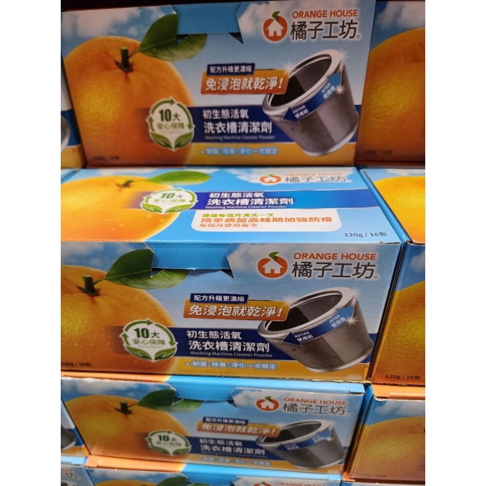 27020265725-好市多 橘子工坊 洗衣槽清潔劑 120公克／單包
