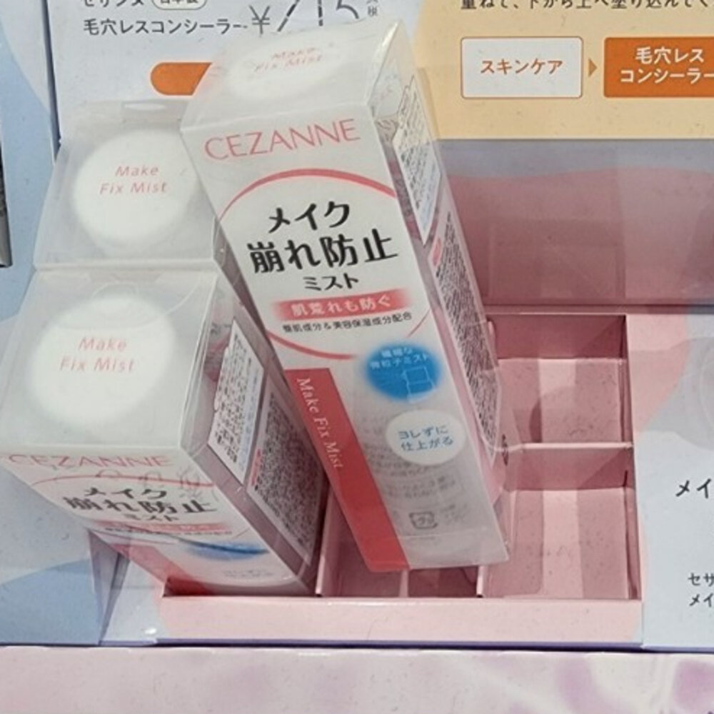 28137316631-日本彩妝 CEZANNE 定妝持妝噴霧 彩妝噴霧