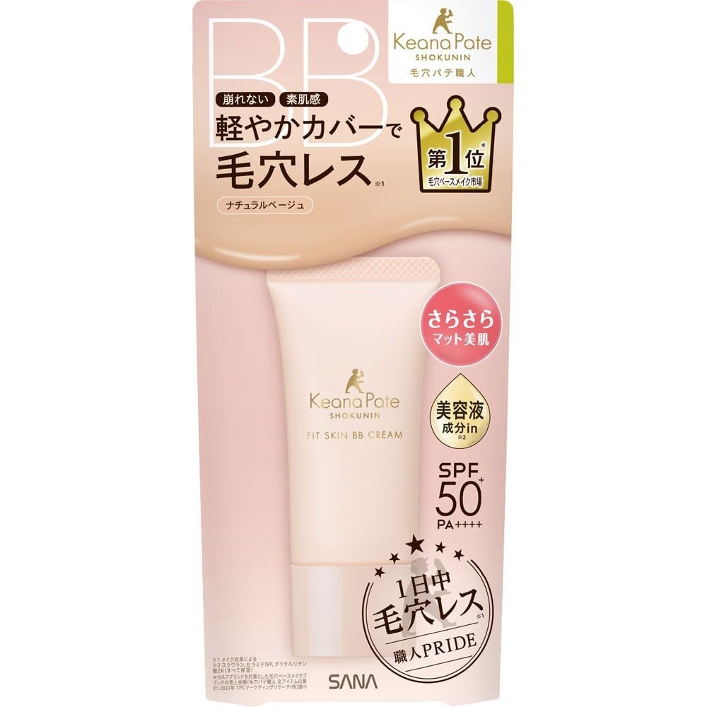 28637306299-日本彩妝🔹SANA Keana Pate BB霜 SPF50+ PA++++ 毛孔隱形妝前BB霜（控油型）